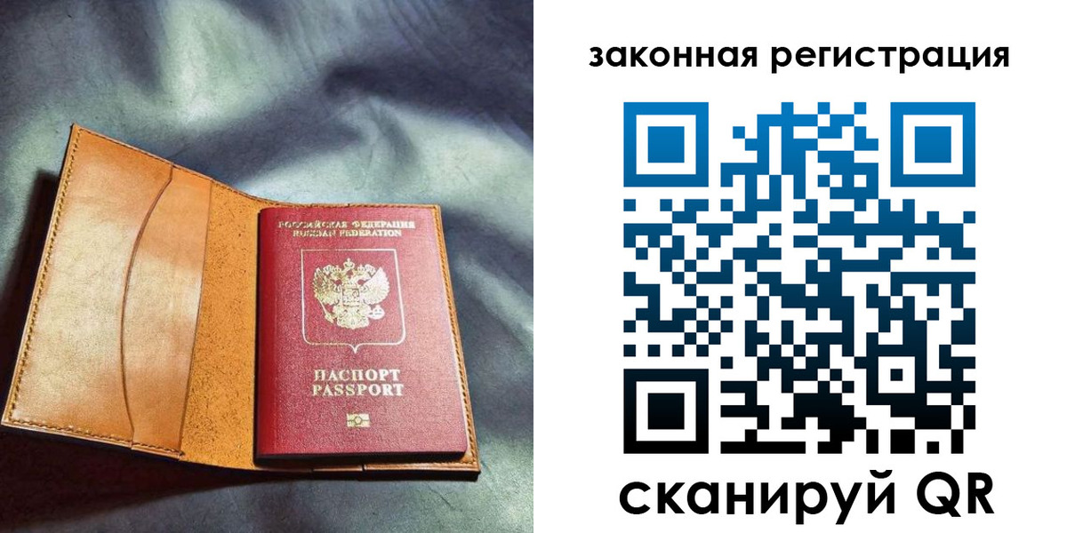 прописка паспорт в Адыгее