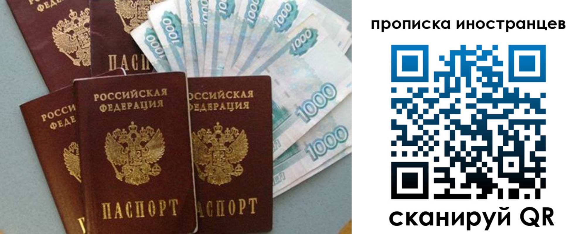 прописка паспорт в Адыгее