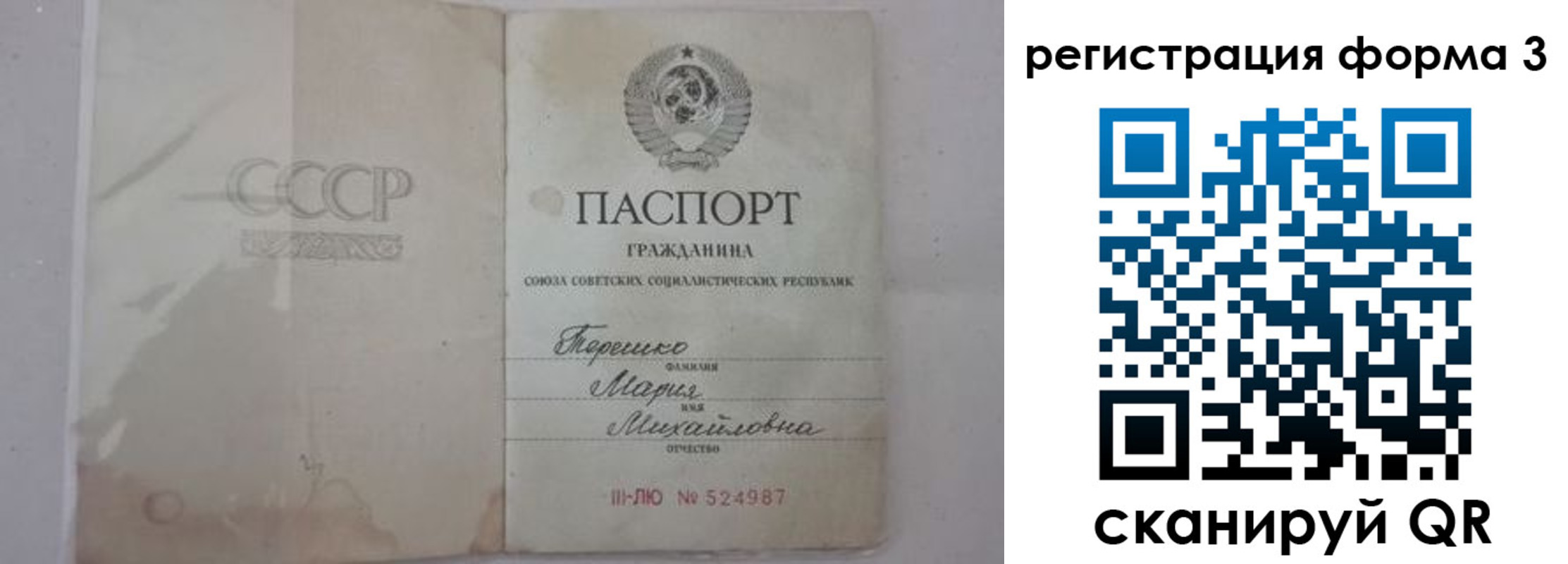 прописка от собственника в Адыгее