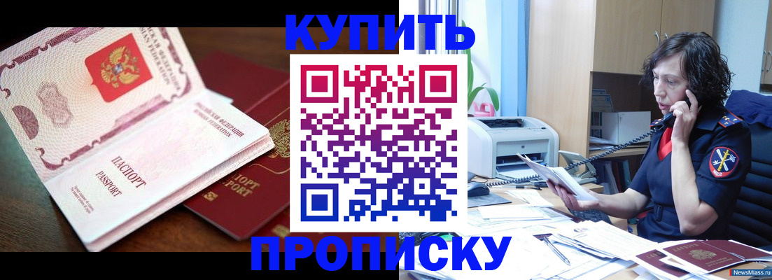 временная регистрация 2025 в Адыгее