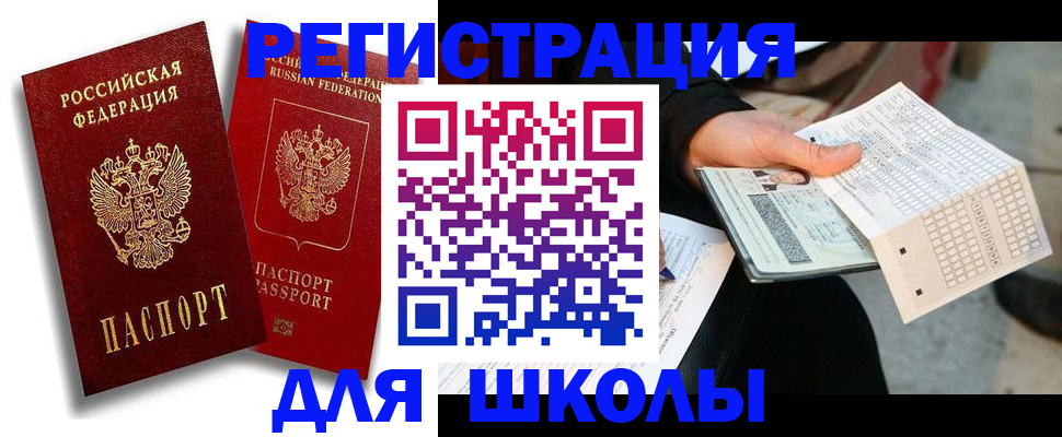 прописка поиск в Адыгее