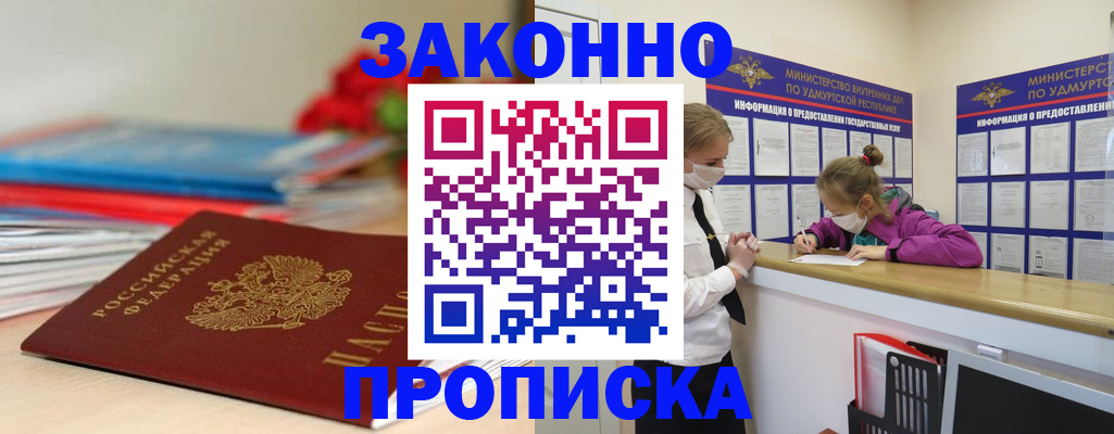 найти адрес прописки в Адыгее