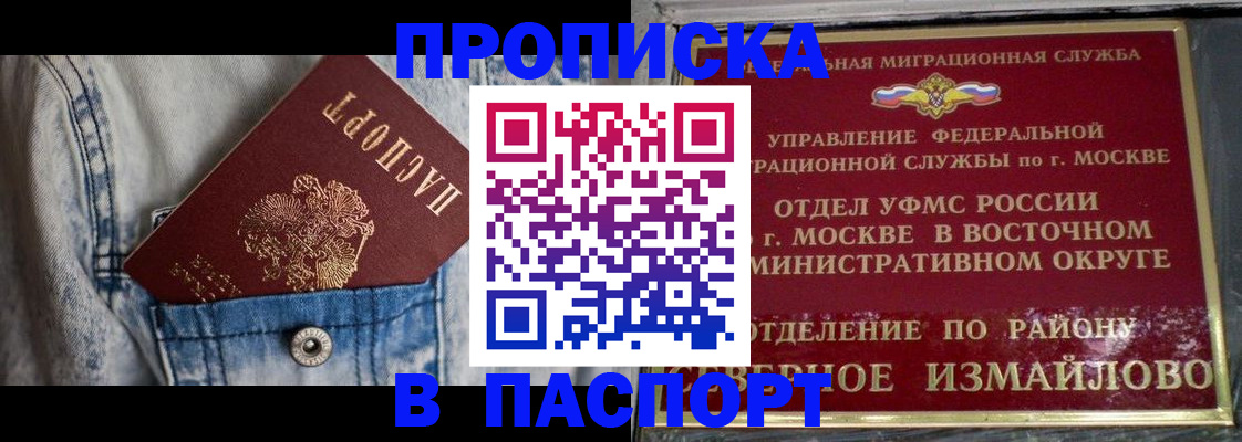 временная регистрация 2025 в Адыгее