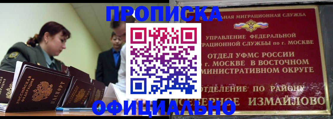 временная регистрация 2025 в Адыгее