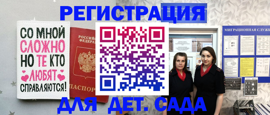 прописка регистрация в Адыгее